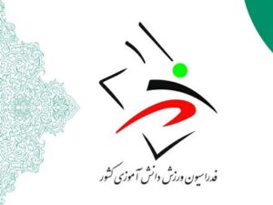 اعلام زمان انتخابات فدراسیون دانش‌آموزی